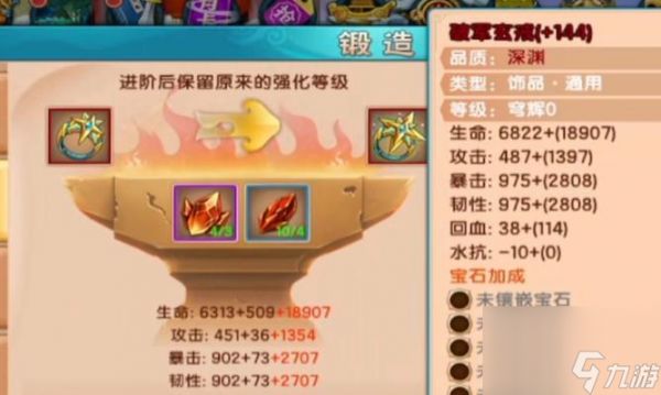红蓝传说装备锻造大全