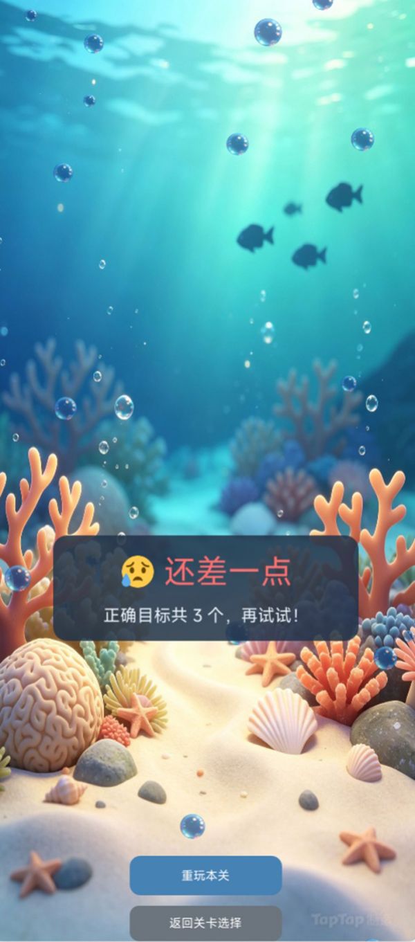 脑子别乱盯紧它好玩吗 脑子别乱盯紧它玩法简介
