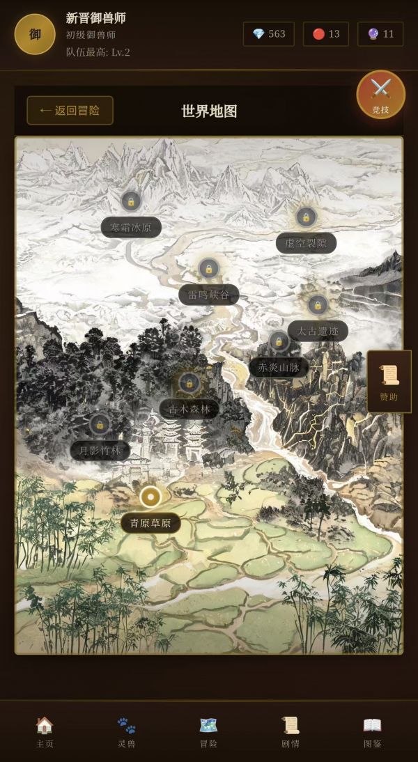 全民御兽什么时候出 公测上线时间预告