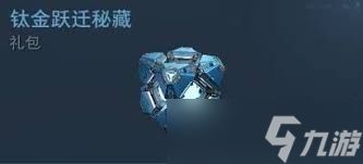 逆战未来重要道具怎么获取