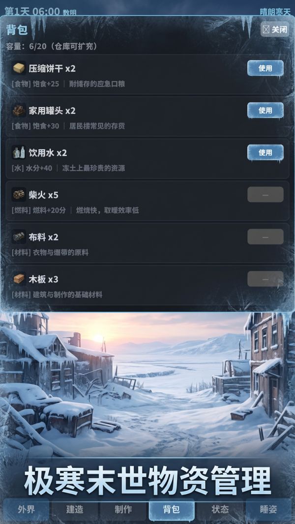 冻土余生好玩吗 冻土余生玩法简介