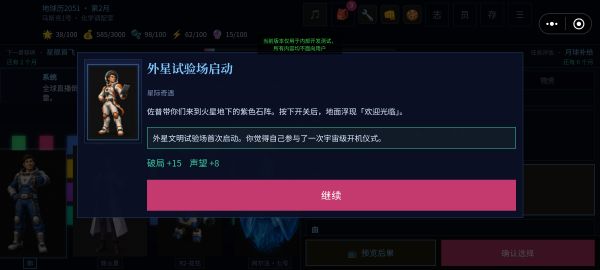 马斯克火星模拟器好玩吗 马斯克火星模拟器玩法简介