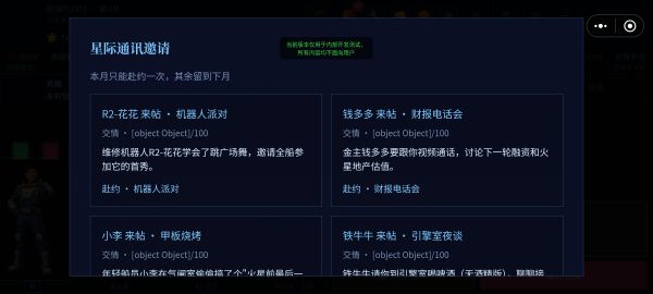 马斯克火星模拟器好玩吗 马斯克火星模拟器玩法简介