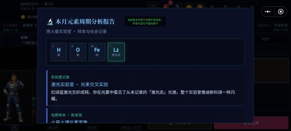 马斯克火星模拟器好玩吗 马斯克火星模拟器玩法简介