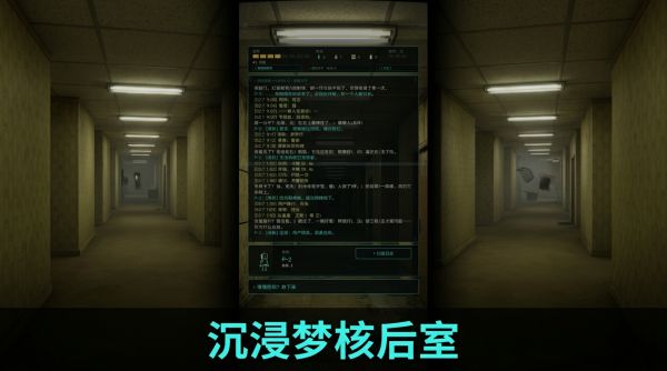 梦核后室好玩吗 梦核后室玩法简介