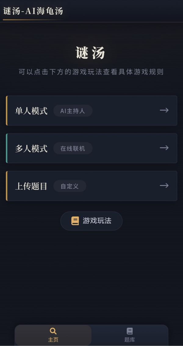 谜汤海龟汤什么时候出 公测上线时间预告