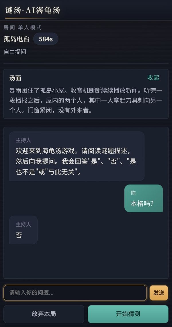 谜汤海龟汤什么时候出 公测上线时间预告