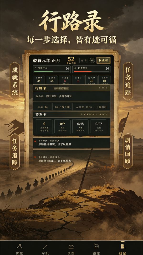 皇朝黄巢什么时候出 公测上线时间预告