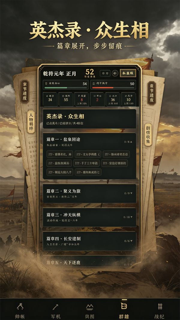 皇朝黄巢什么时候出 公测上线时间预告