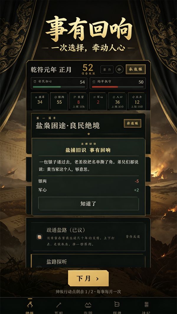 皇朝黄巢什么时候出 公测上线时间预告