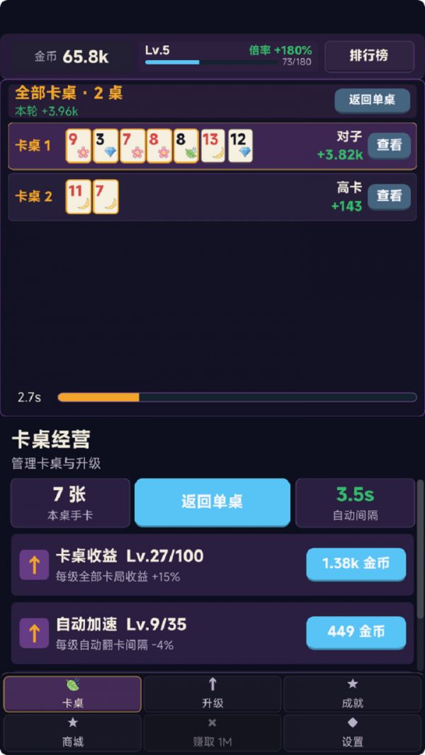 永夜卡桌好玩吗 永夜卡桌玩法简介