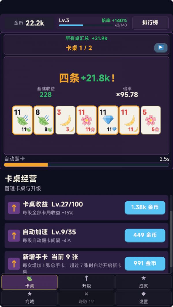 永夜卡桌好玩吗 永夜卡桌玩法简介