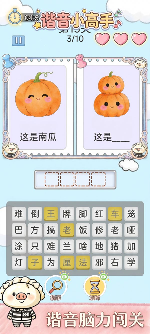 谐音小高手什么时候出 公测上线时间预告