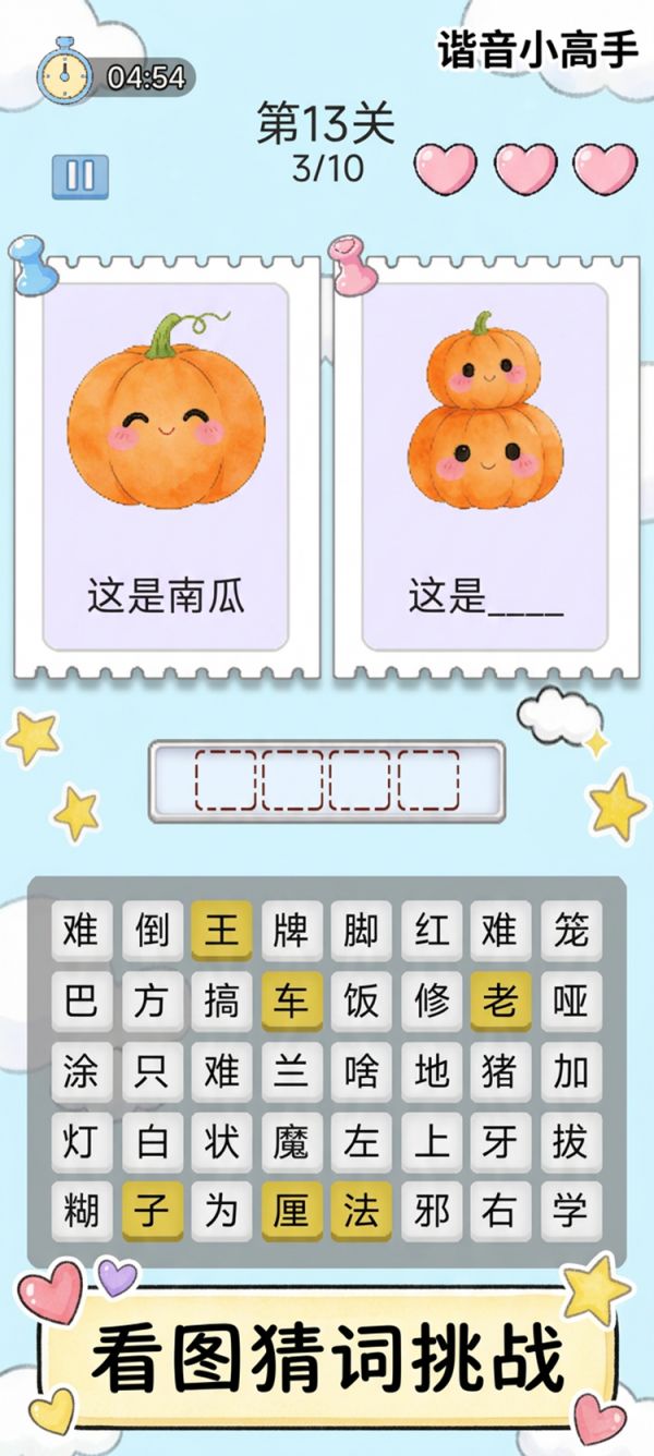 谐音小高手什么时候出 公测上线时间预告