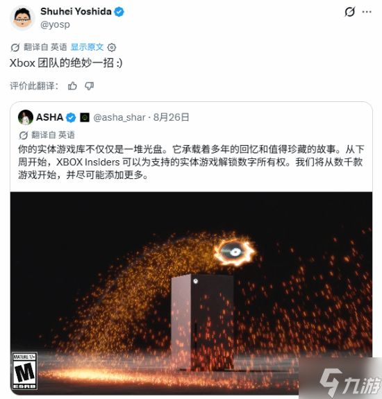 Xbox推光盘转数字功能 8月31日开启测试 前PlayStation高管吉田修平称之为妙棋
