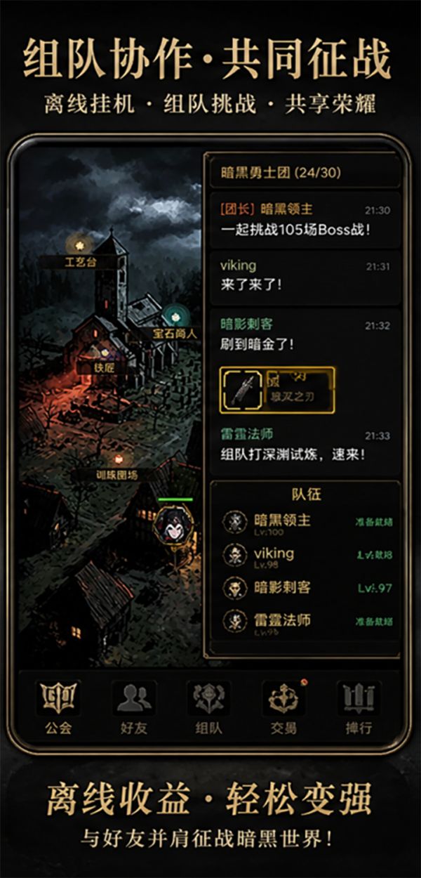 暗黑挂机Ⅱ好玩吗 暗黑挂机Ⅱ玩法简介