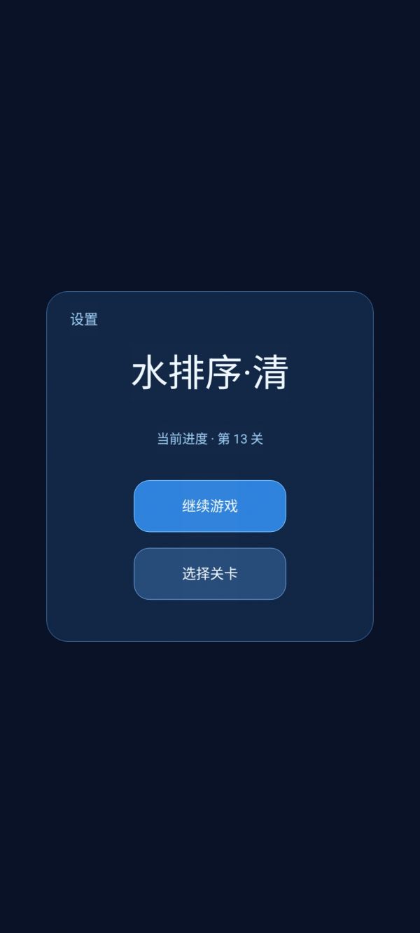 水排序清什么时候出 公测上线时间预告