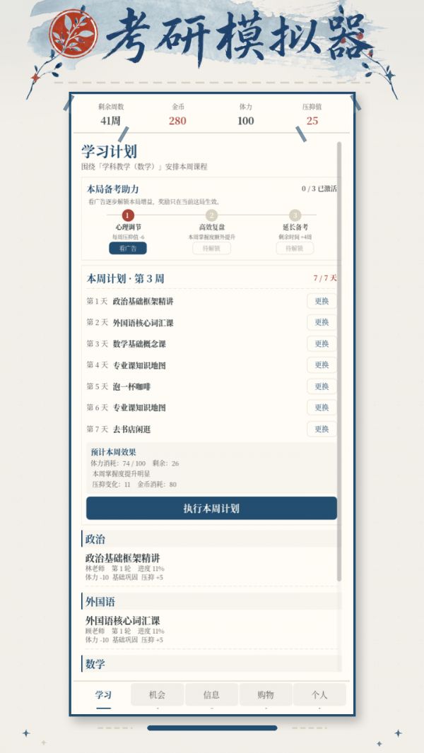 考研什么时候出 公测上线时间预告