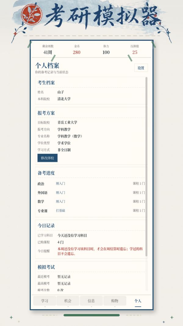 考研什么时候出 公测上线时间预告