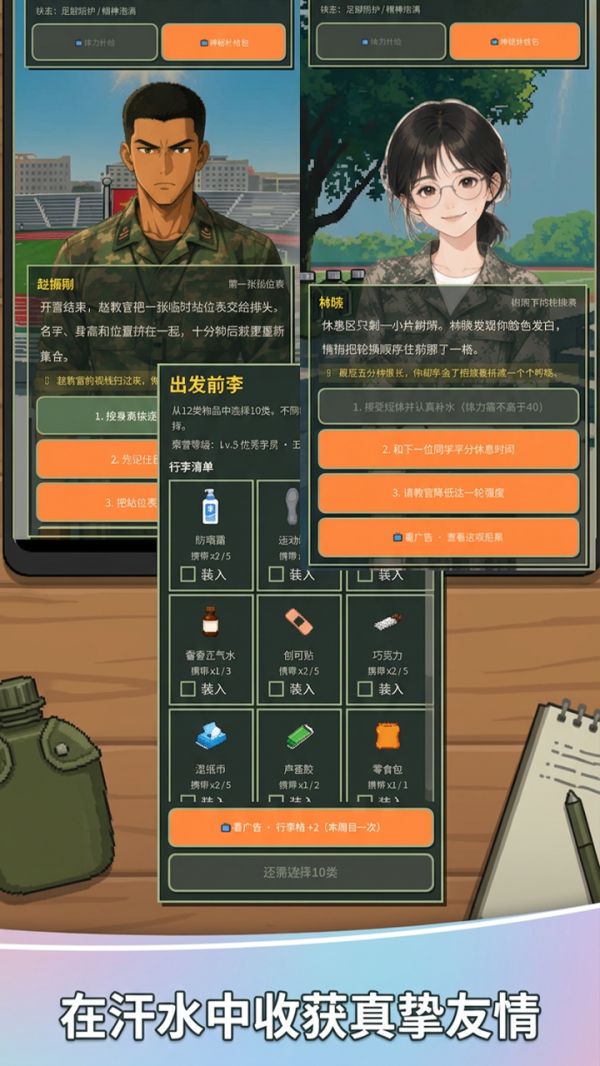 我的军训时光什么时候出 公测上线时间预告