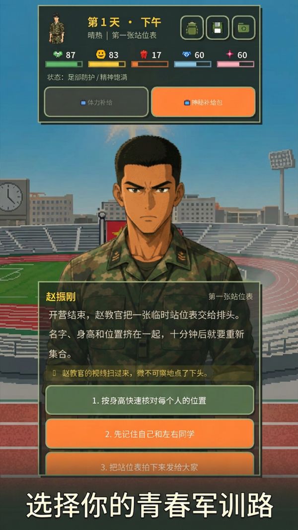 我的军训时光什么时候出 公测上线时间预告