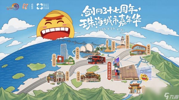 《剑网3》十七周年庆发布会：开启50级新世代，重塑MMO初心时代