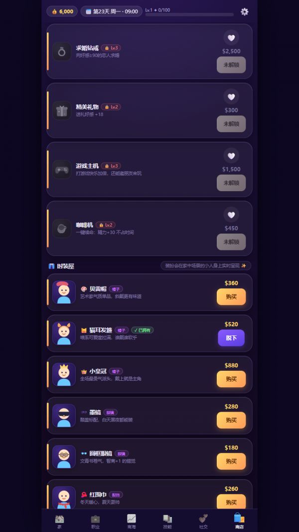 小小人生好玩吗 小小人生玩法简介