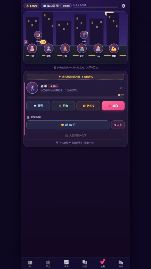 小小人生好玩吗 小小人生玩法简介