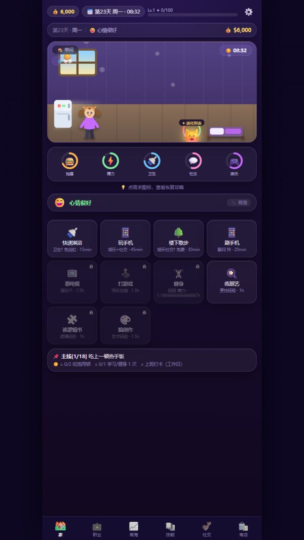 小小人生好玩吗 小小人生玩法简介