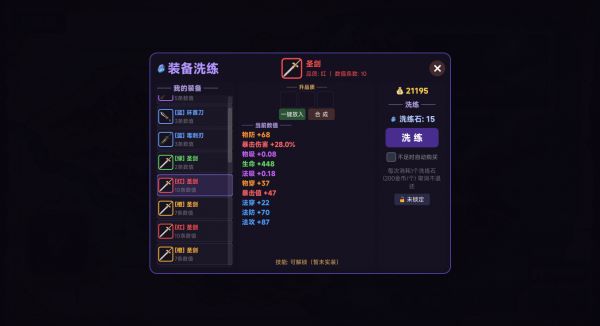 纯粹数值战斗好玩吗 纯粹数值战斗玩法简介
