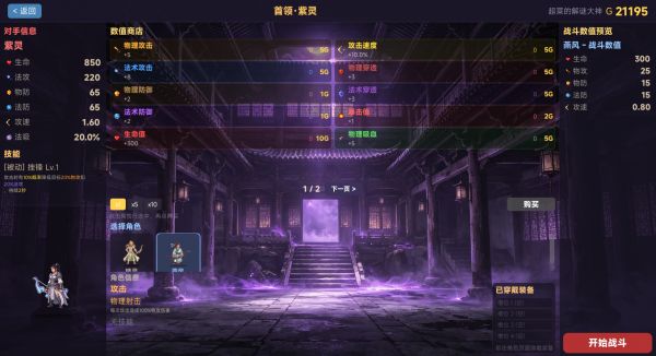 纯粹数值战斗好玩吗 纯粹数值战斗玩法简介