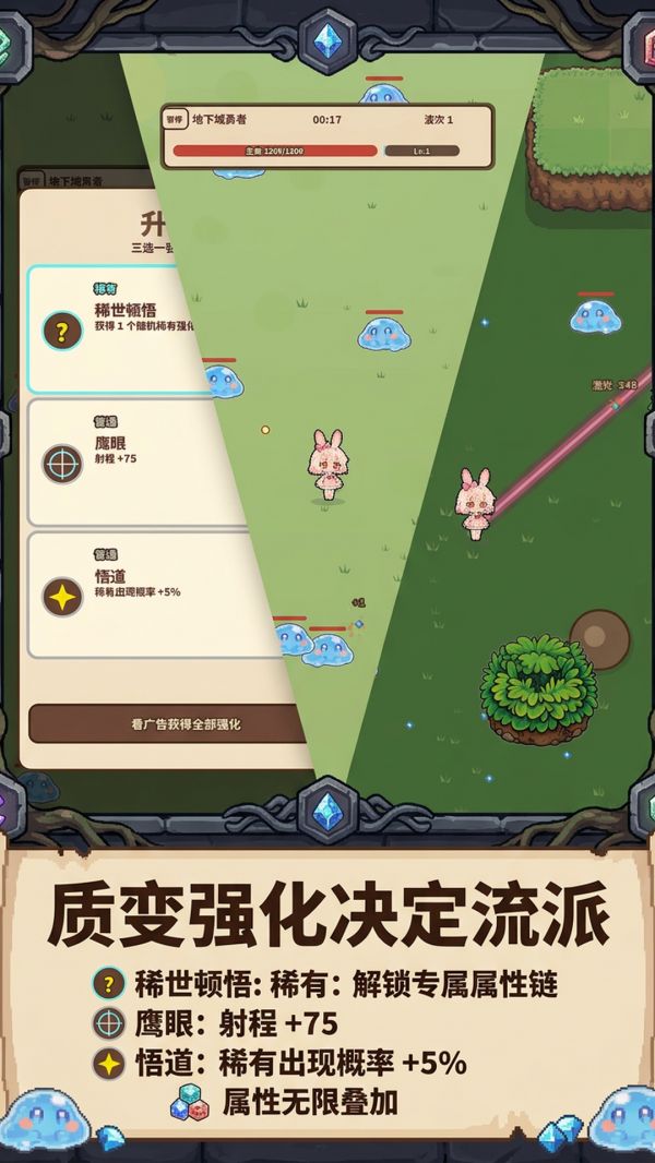 萌萌地下城：属性叠属性什么时候出 公测上线时间预告