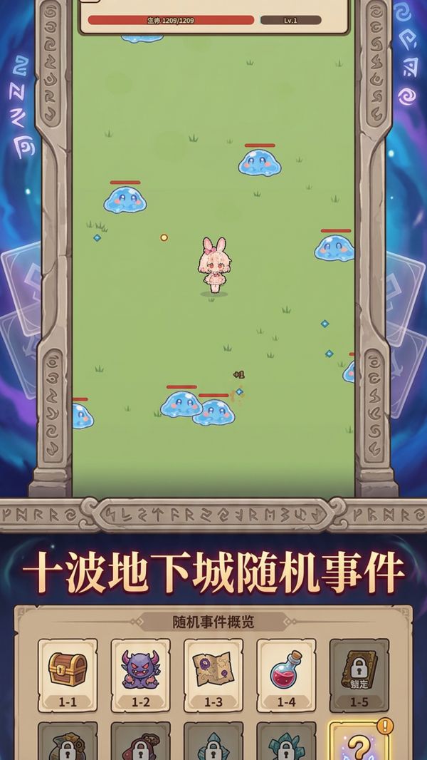 萌萌地下城：属性叠属性什么时候出 公测上线时间预告