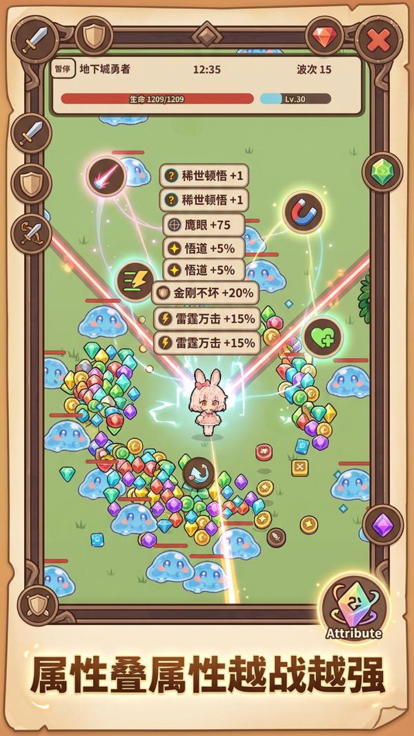 萌萌地下城：属性叠属性什么时候出 公测上线时间预告