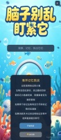 脑子别乱盯紧它什么时候出 公测上线时间预告