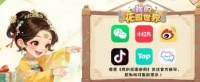 我的花园世界最新兑换码是什么