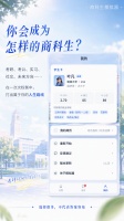 商科生好玩吗 商科生玩法简介