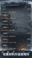 冻土余生好玩吗 冻土余生玩法简介