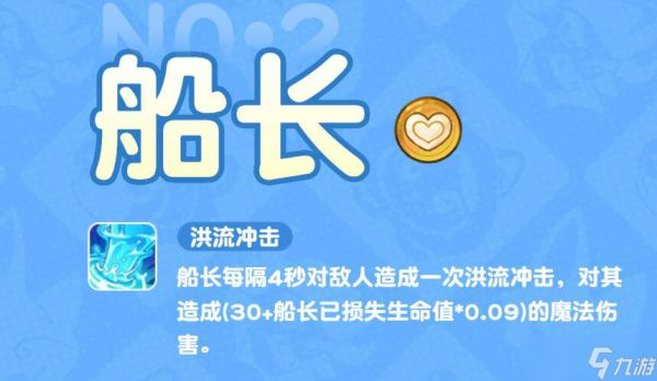 小冰冰传奇：斗蛐蛐模式中船长玩法攻略