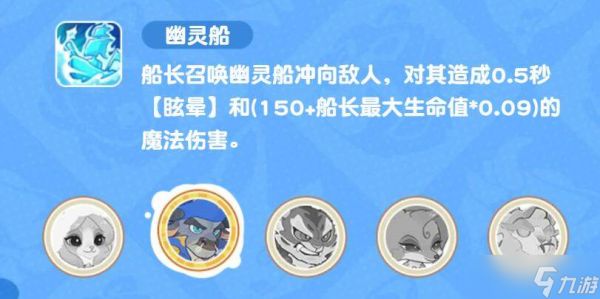 小冰冰传奇：斗蛐蛐模式中船长玩法攻略