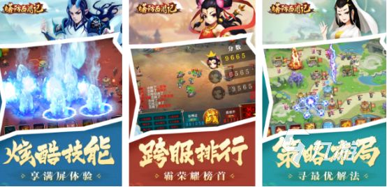 2026热门西游记手游推荐：高人气西游题材小游戏排行榜