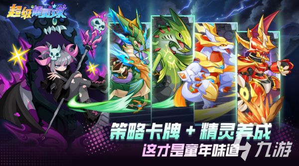 2026热门精灵题材游戏推荐：经典好玩的宝可梦类单机与手游合集