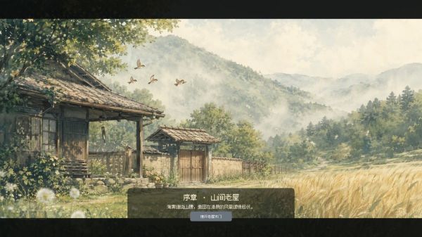 风途信笺好玩吗 风途信笺玩法简介