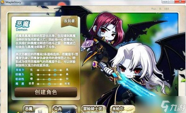 冒险岛之最强职业揭秘（选择最佳职业）