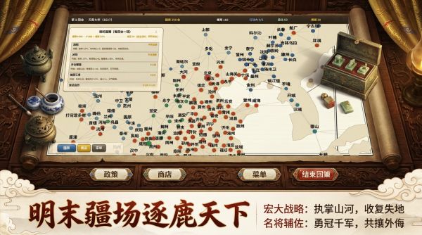 大明风云之日暮西山好玩吗 大明风云之日暮西山玩法简介