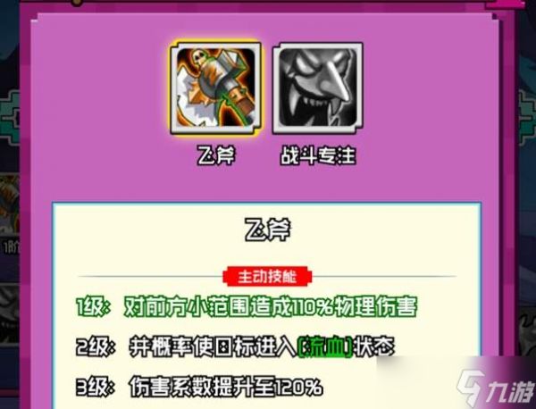火线冲突中蛮王的玩法详解