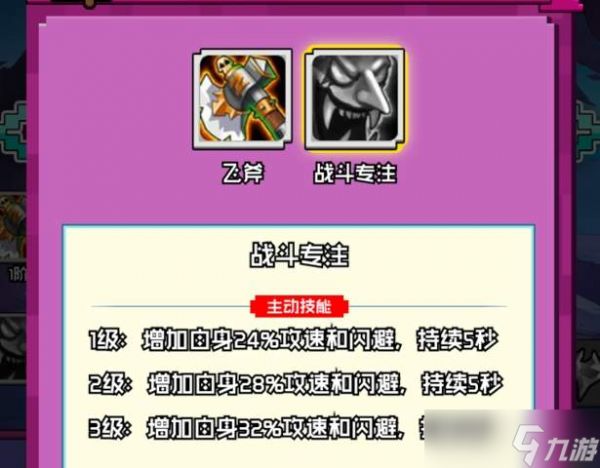 火线冲突中蛮王的玩法详解
