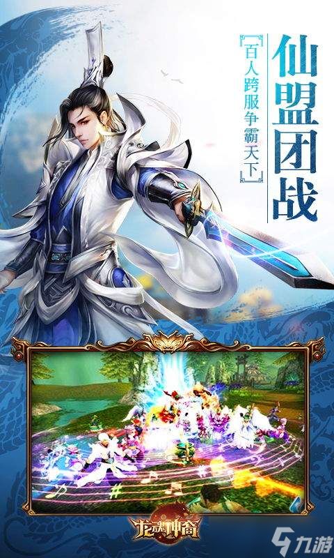龙魂旅人乱世魔王瞳是什么