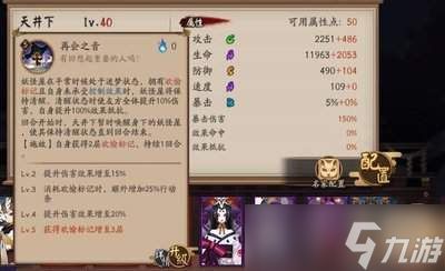 仁王3鬼火怎么介绍