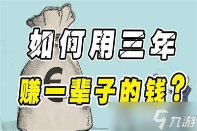 梦想与征程手游平民适合选什么职业